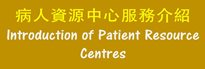 Introduction Videos for Patient Resource Centre
